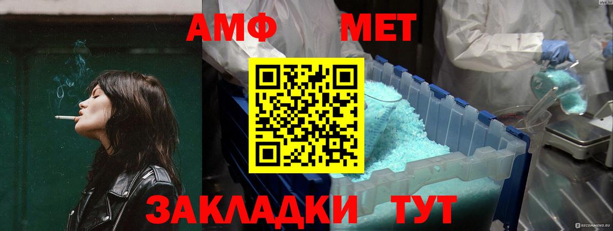 АМФ VHQ  Amphetamine  Amphetamine  Вход с VPN  Вологда 