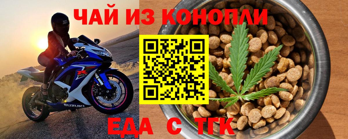 Cannafood конопля Вологда