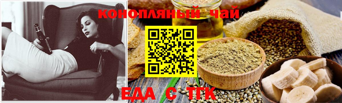 Вологда  Cannafood конопля  Вход с VPN 