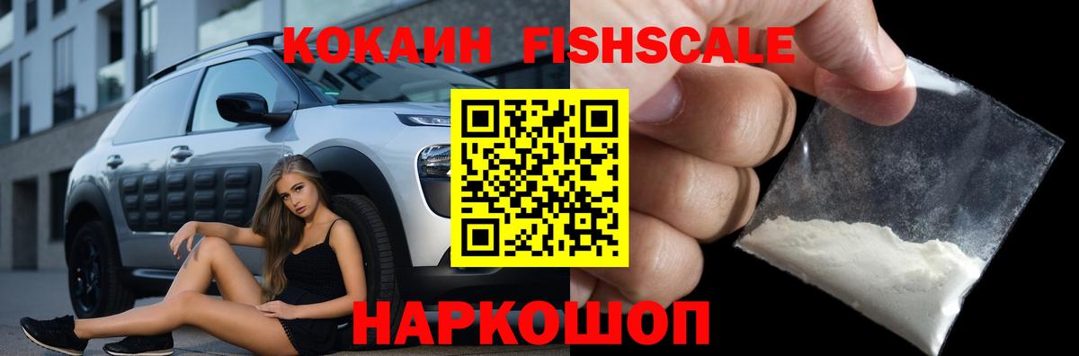 Кокаин VHQ  Вход с VPN  Cocaine  Кокаин 99%  Вологда 