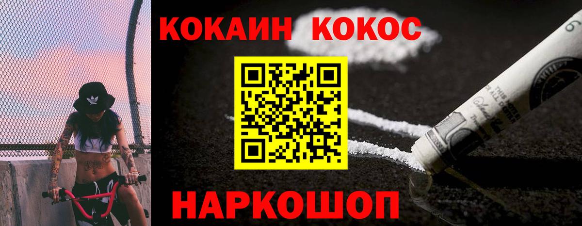 Cocaine Эквадор Вологда