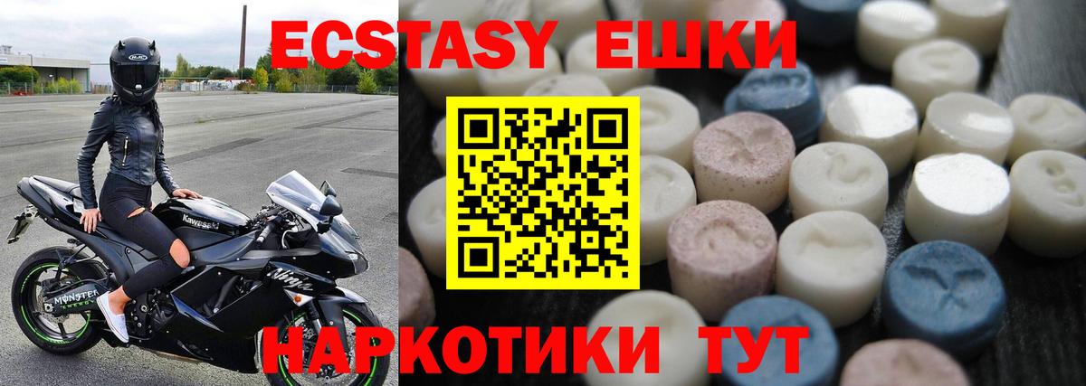 Ecstasy  ЭКСТАЗИ TESLA  ЭКСТАЗИ ешки  Вход с VPN  Вологда 