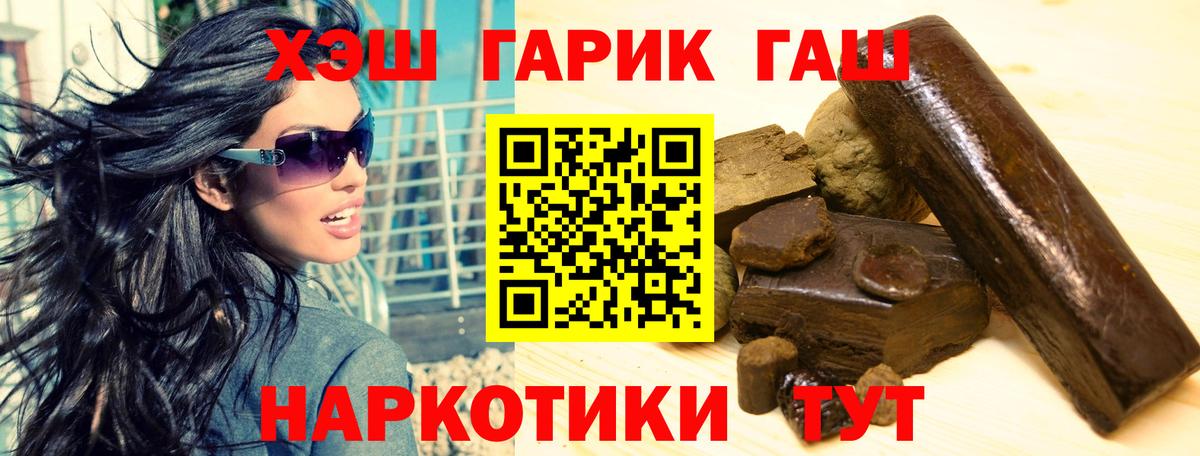 Вологда  ГАШИШ Premium  ГАШИШ hashish  Вход с VPN 
