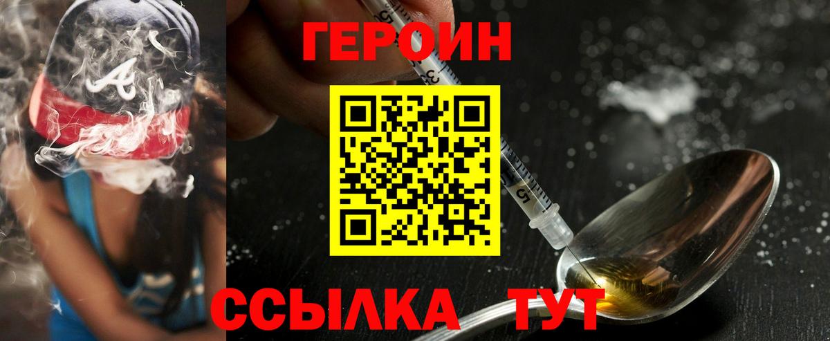 Героин  Вход с VPN  Вологда  Героин афганец 
