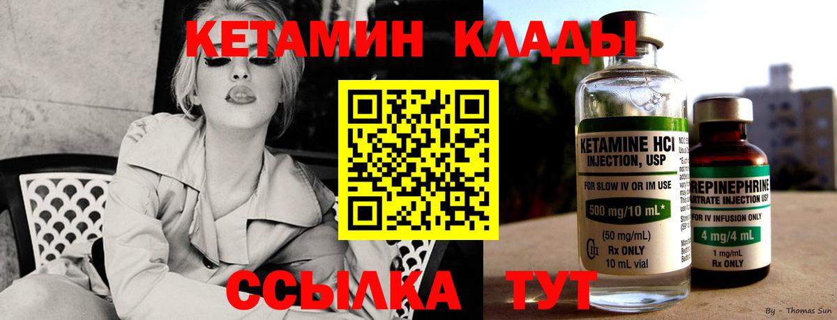 МЕГА рабочий сайт  Вход с VPN  мориарти телеграм  Вологда  Кетамин VHQ  КЕТАМИН VHQ 