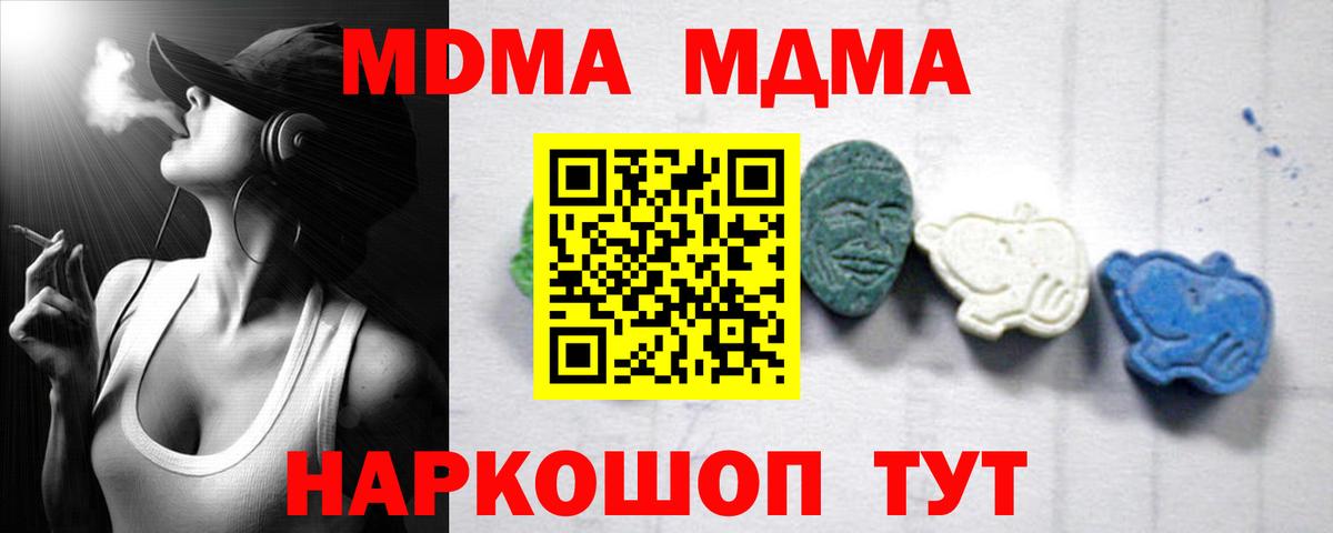 МДМА  Вход с VPN  Вологда  MDMA молли  МДМА crystal 