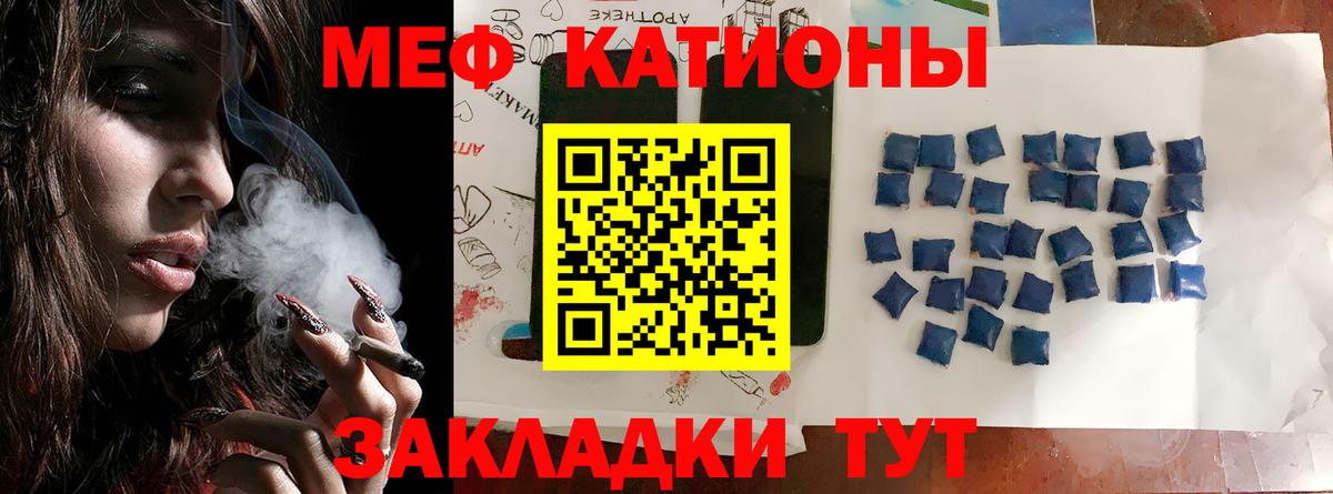 Меф кристаллы  МЕФ  МЯУ-МЯУ  Вологда  МЕФ мяу мяу  Вход с VPN 