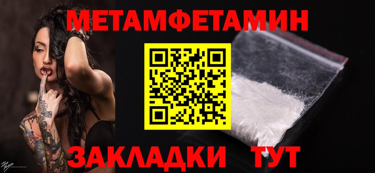 Метамфетамин витя  Вход с VPN  Вологда  Метамфетамин витя 
