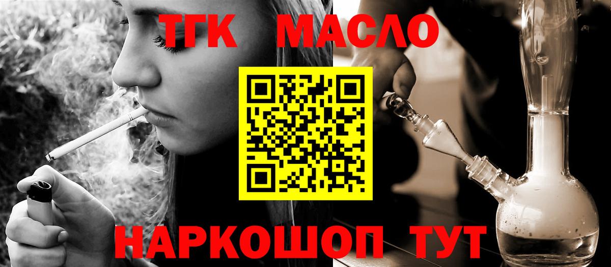 Вологда  ТГК концентрат  ТГК Wax  цена   Вход с VPN 