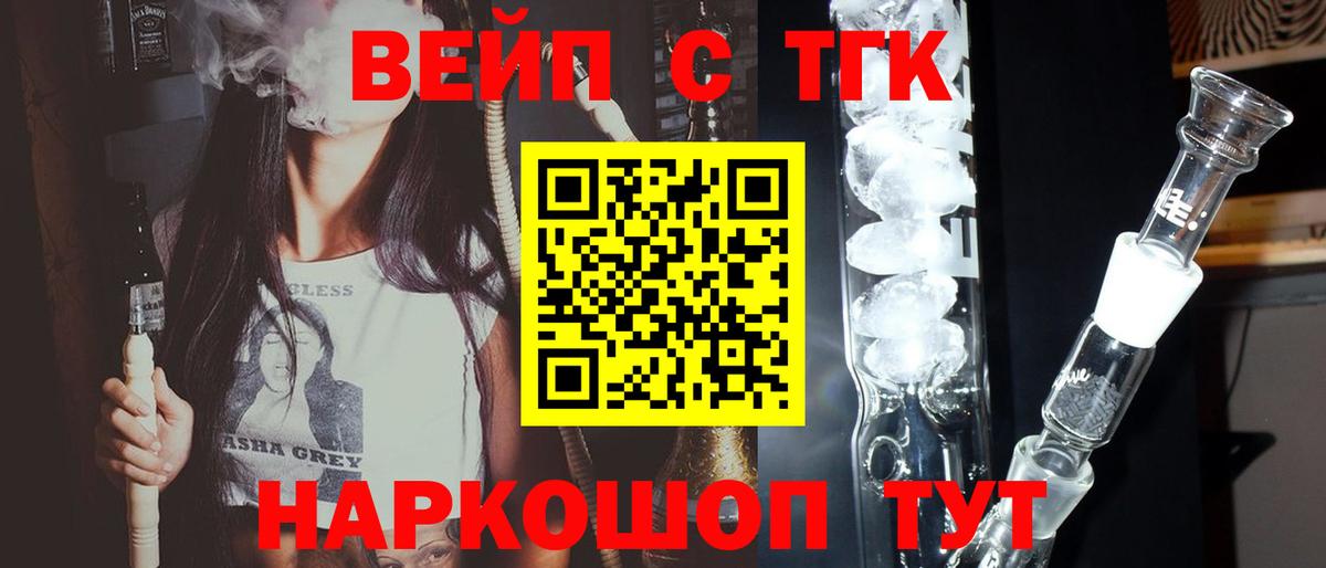 ТГК Wax Вологда